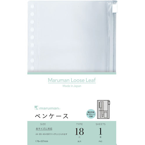マルマン 176X107 ペンケース_