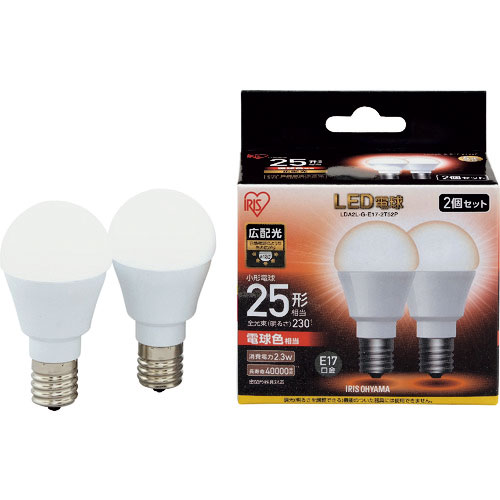 IRIS LED電球2個セット E17広配光タイプ 25形相当 電球色_
