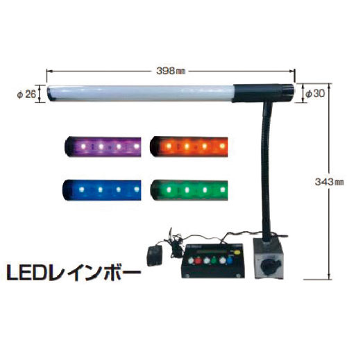NOGA 電気スタンド LEDレインボー 80kgf.オンオフマグネット付_