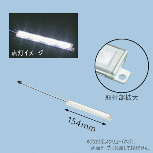 小糸　ＬＥＤラインライトミニ　１２Ｖ＿