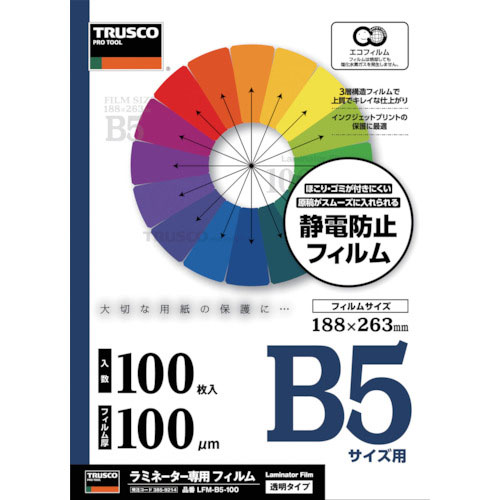 TRUSCO ラミネートフィルム B5 100μ (100枚入)_