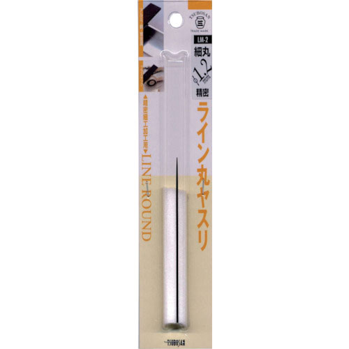 ツボサン ライン丸ヤスリ 1.2mm BP入り_