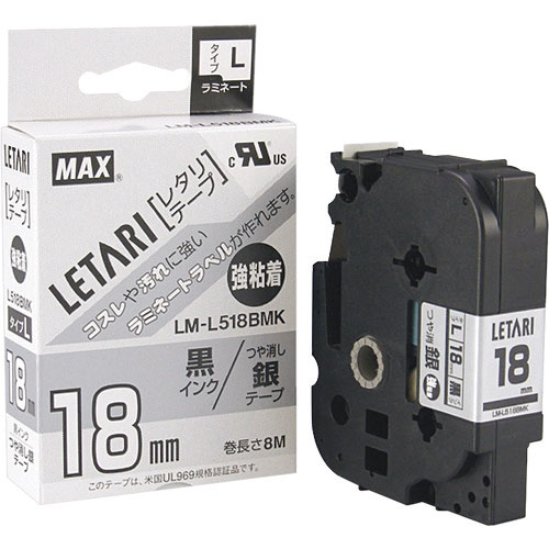 MAX ビーポップミニ用強粘着ラミネートテープ 18mm幅 つや消し銀×黒文字 8m巻_
