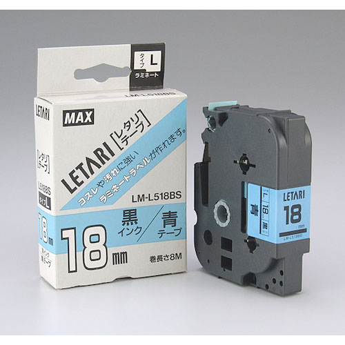 ＭＡＸ　ビーポップミニ用ラミネートテープ　ＬＭ－Ｌ５１８ＢＳ　青×黒文字　１８ｍｍ幅×８ｍ巻＿