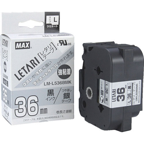 MAX ビーポップミニ用ラミネートテープ LM-L536BMK 強粘着 つや消し銀×黒文字 36mm_