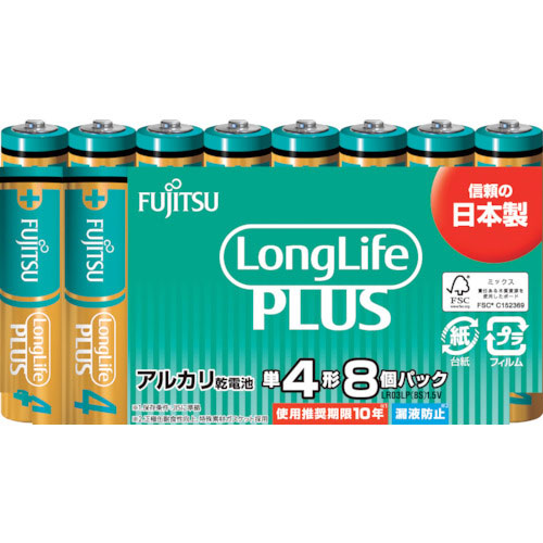 富士通　アルカリ乾電池単４　Ｌｏｎｇ　Ｌｉｆｅ　Ｐｌｕｓ　８個パック＿