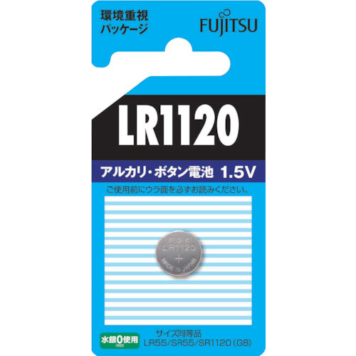 富士通　アルカリボタン電池　１．５Ｖ　ＬＲ１１２０Ｃ（ＬＲ５５）／１個パック　セパレートブリスター＿