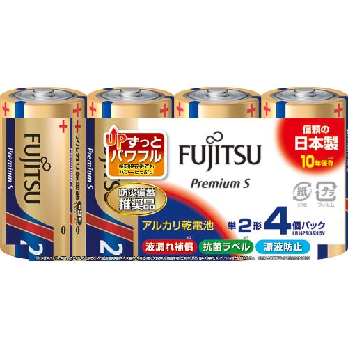 富士通　アルカリ乾電池単２　ＰｒｅｍｉｕｍＳ　（４本入）＿