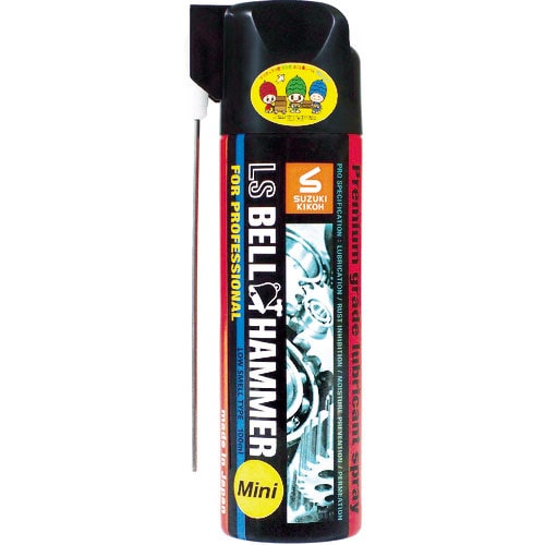 ベルハンマー 超極圧潤滑剤 LSベルハンマー 100ml ミニスプレー_