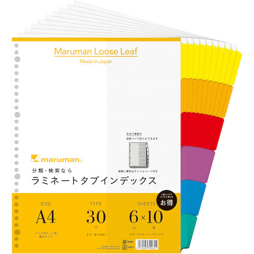 マルマン　Ａ４　ラミタブ見出し　幅広　６山１０組＿