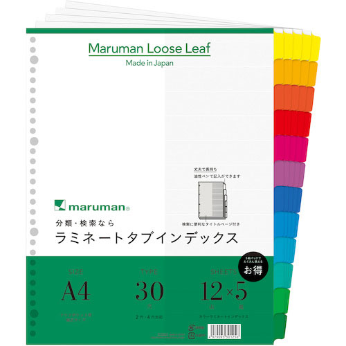 マルマン A4 ラミタブ見出し 幅広12山 5組_