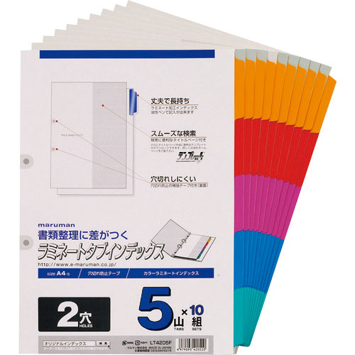 マルマン　Ａ４　ラミタブ見出し　２穴　５山１０組＿