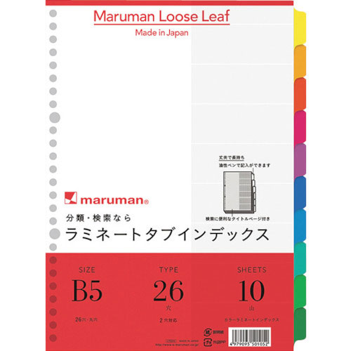 マルマン　Ｂ５　ラミタブ見出し１０山＿