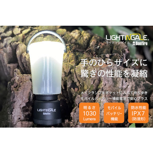 ライティンゲイル　ＬＥＤミニランタンＢｏｎｆｉｒｅ＋２６００ｍＡｈ充電池＿