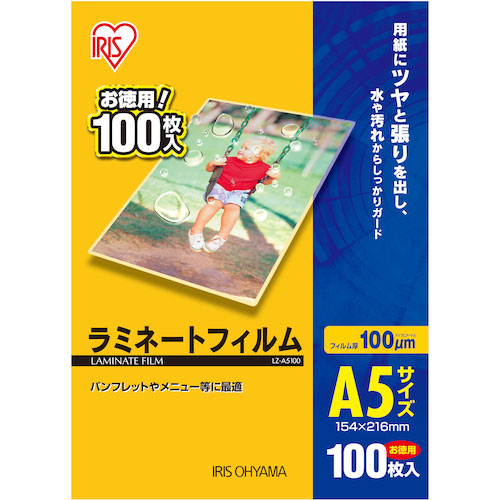 IRIS 539385 ラミネートフィルム A5サイズ 100枚入 100μ_