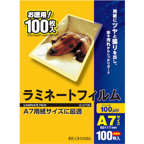 IRIS 539603 ラミネートフィルム A7サイズ 100枚入 100μ_