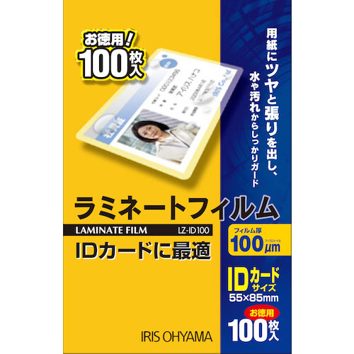 ＩＲＩＳ　５３９５９４　ラミネートフィルム　ＩＤカードサイズ　１００枚入　１００μ＿