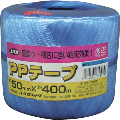ユタカメイク　荷造り紐　ＰＰテープ玉　約５０ｍｍ×約４００ｍ　青＿