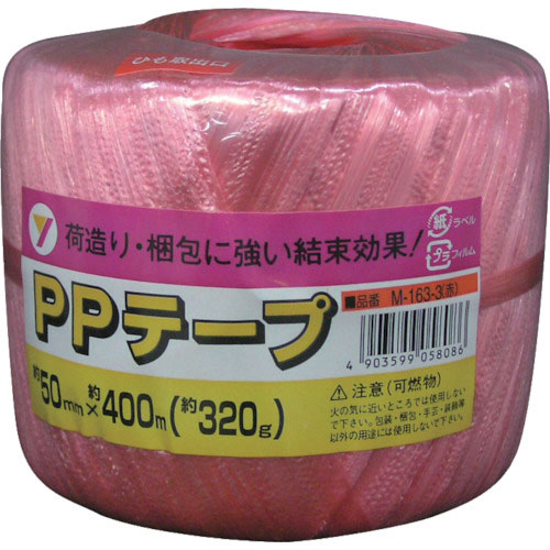 ユタカメイク 荷造り紐 PPテープ玉 約50mm×約400m 赤_