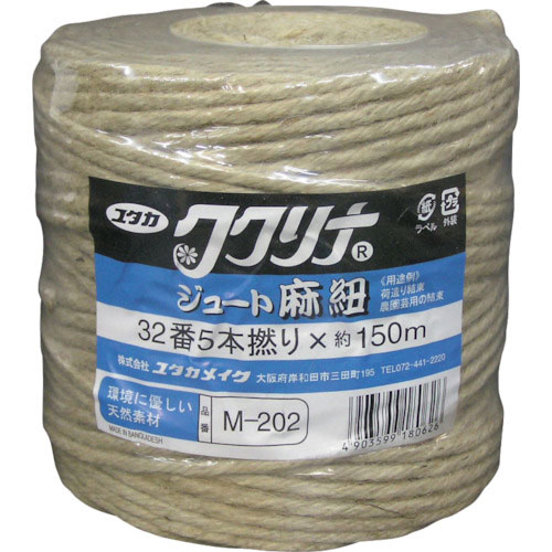 ユタカメイク　ジュート麻　３２番　５本撚（約４ｍｍ）ｘ１５０ｍ＿