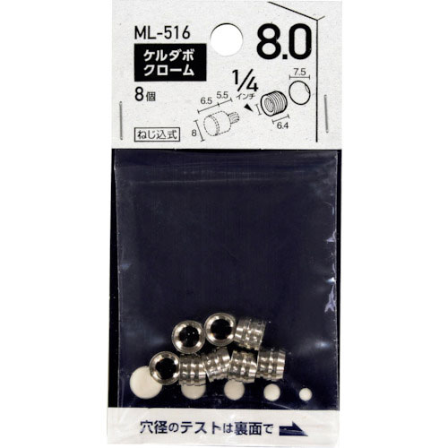 ＷＡＫＩ　ケルダボ　クローム　８ｍｍ　１／４インチ　メン＿