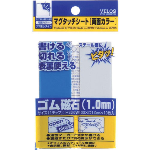 ベロス マグタッチシート 両面カラー 青/白 30×100mm_