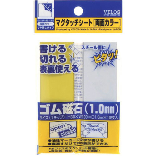 ベロス マグタッチシート 両面カラー 黄/白 30×100mm_