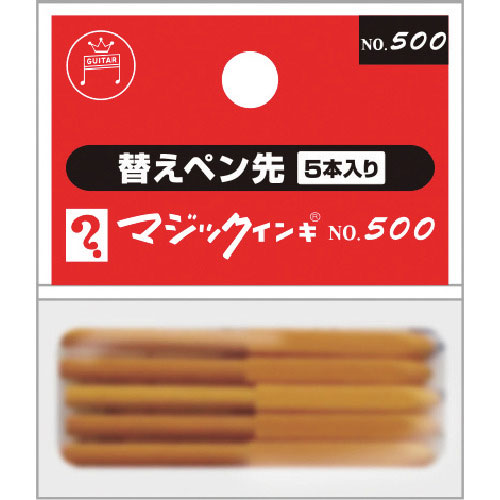 マジックインキ　マジックインキＮＯ５００用　替えペン先　５本入り＿