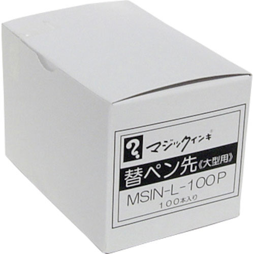 マジックインキ マジックインキ大型用 替えペン先 50本入り_