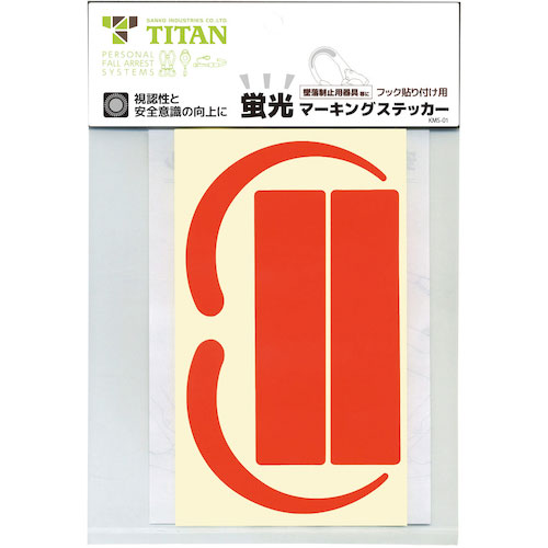 タイタン 蛍光ステッカー MS-OR-H_