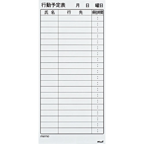 マグエックス マグネットスケジュールボードシート行動(大)_