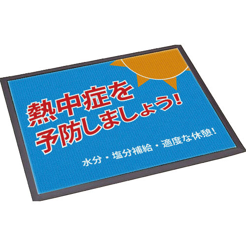 SHOWA 置き型熱中症予防標識_