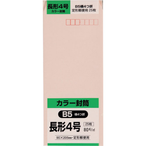 キングコーポ　長形４号封筒　ソフトピンク８０ｇ　２５枚入＿