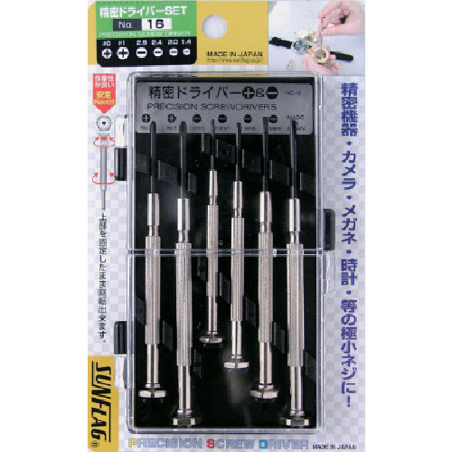 サンフラッグ 精密用ドライバー6本セット_