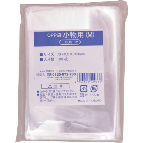 IRL OPP袋シールなし 小物用 M 70×100サイズ_