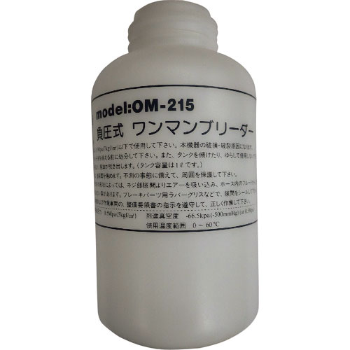 ハスコー　ＯＭ－２１５用　タンク１Ｌ＿