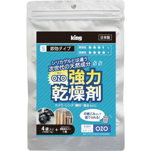 キング　強力乾燥剤　１５ｇ×４個＿