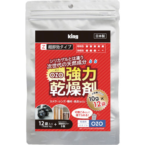 キング　強力乾燥剤　１０ｇ×１２個【単位はＰＫ】＿