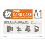 プラス 34430)再生カードケース ソフト A1 PC-301R_