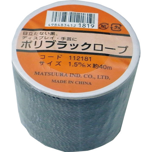 まつうら　ポリブラックロープ　１．５ｍｍ×４０ｍ　ボビン巻＿