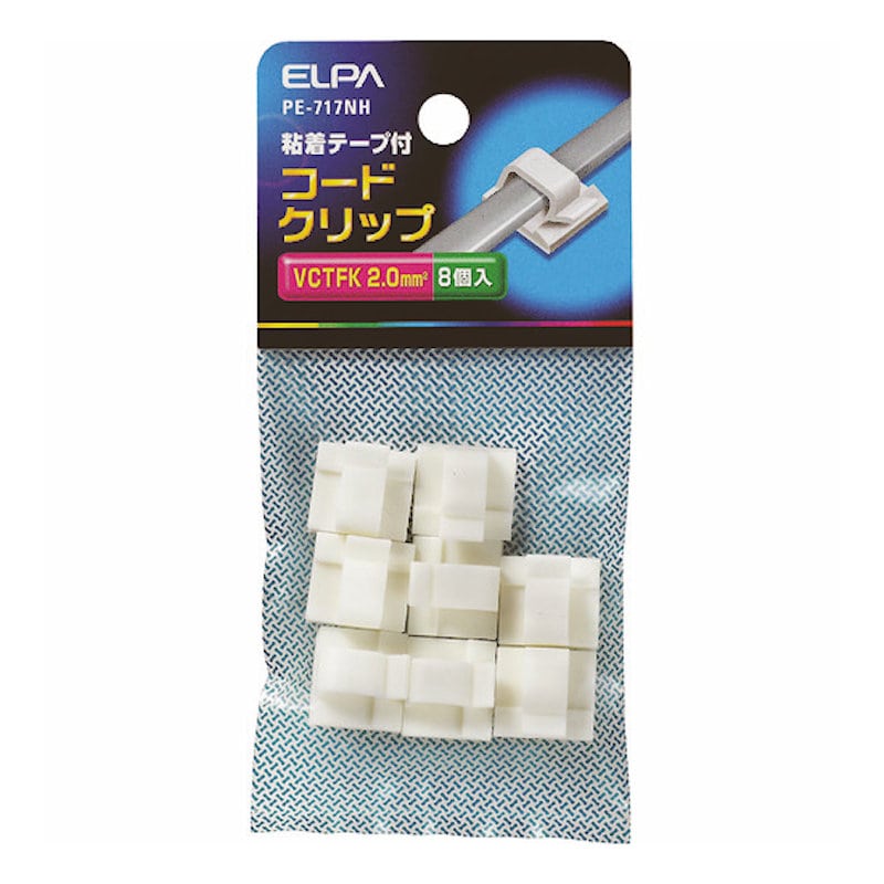 ELPA コードクリップ_