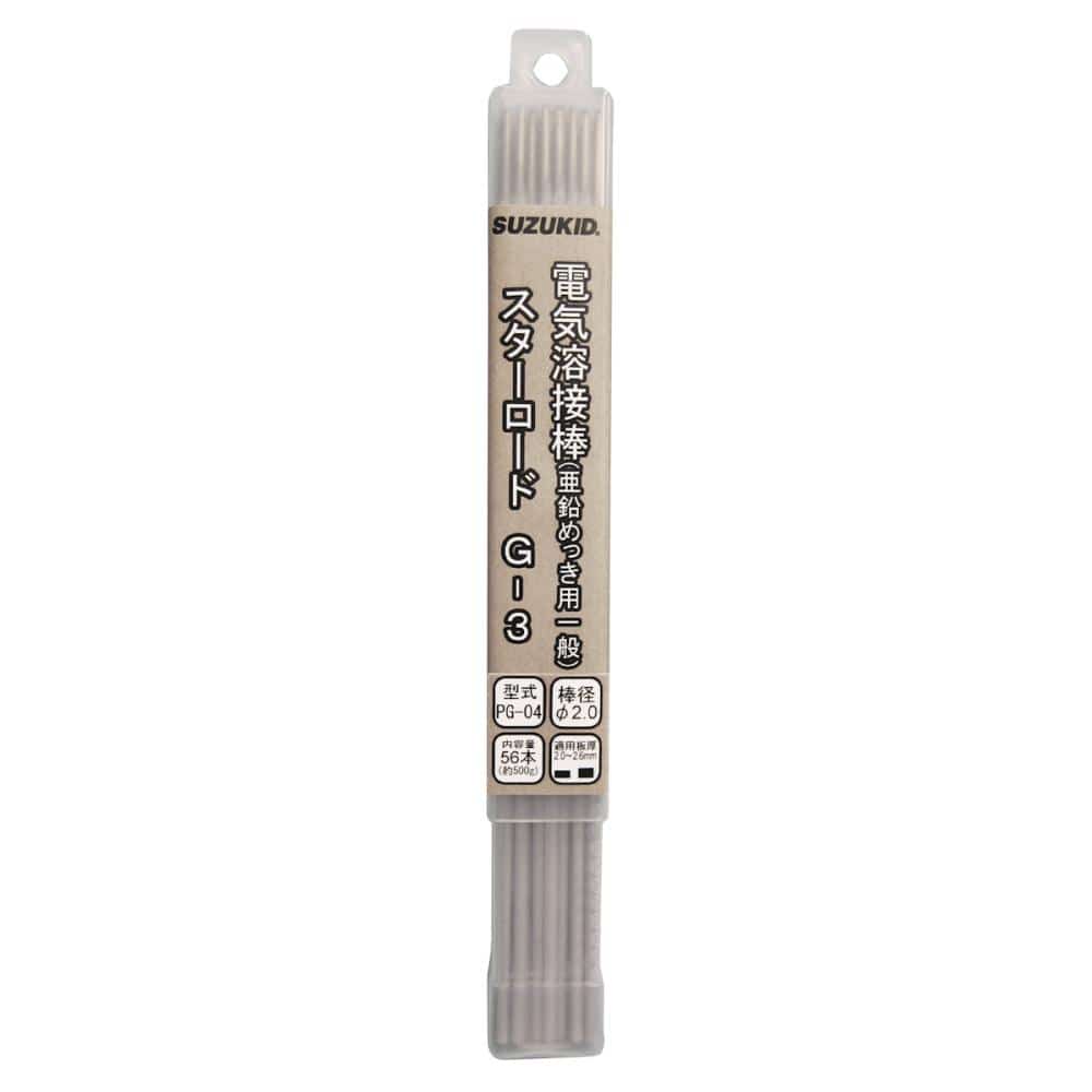 SUZUKID スズキッド 亜鉛めっき用溶接棒スターロードG-3 直径2.0×500g PG-04