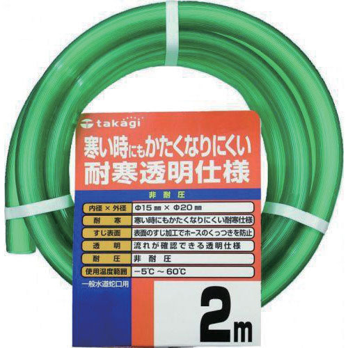 タカギ　耐寒ソフトクリア　１５Ｘ２０　２Ｍ＿