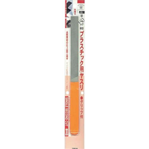 ツボサン プラスチック用ヤスリ 平 150mm G付 BP入り_