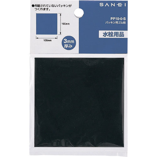 SANEI パッキン用ゴム板_