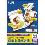 プラス 56280)カラーレーザー用紙 PP-120WH-M A4 100枚_