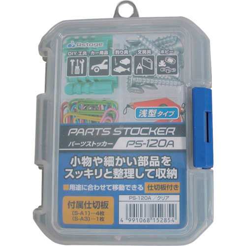 ＪＥＪアステージ　パーツストッカー　ＰＳ－１２０Ａ＿