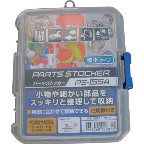 ＪＥＪアステージ　パーツストッカー　ＰＳ－１５５Ａ＿
