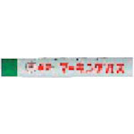マジックインキ　ギター　マーキングパス　　緑　（２０本入）＿