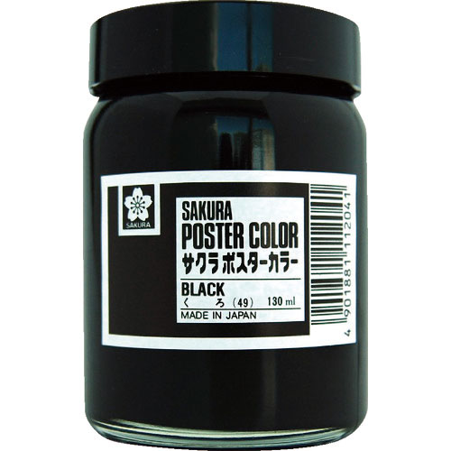 サクラ　工業用マーカー　ポスターカラー１３０ＭＬ　黒＿